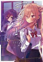 apurikotsuto fuazu 2 2 dengeki komitsukusu nekusuto Ｎ 620 2 dengeki komitsukusu ＮＥＸＴ Ｎ 620 2