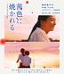 A Madder Red (Blu-ray) (Japan Version)