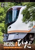 Vicom DVD Series HC85 Kei Tokkyu Hida 4K Satsuei Sakuhin Nagoya-Gifu-Toyama  (Japan Version)