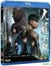 Invincible Dragon (2019) (Blu-ray) (Hong Kong Version)