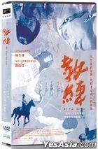 教练 (2022) (DVD) (台湾版)