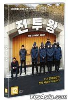 The Combat Kings (DVD) (Korea Version)