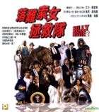 Silly Movie 2 (VCD) (Hong Kong Version)