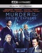 Murder on the Orient Express (2017) (4K Ultra HD + 2D Blu-ray) (Japan Version)