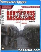 十月围城 (2009) (DVD) (2023再版) (香港版)