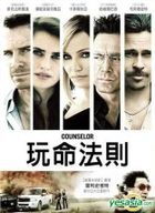 The Counselor (2013) (DVD) (Taiwan Version)