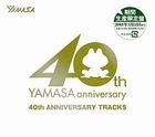 Yamasa 40Th Anniversary Tracks (初回限定盤) (日本版)