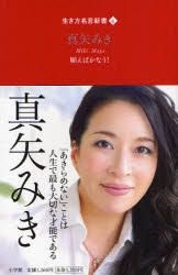 Yesasia Maya Miki Negaeba Kanau Ikikata Meigen Shinshiyo 4 Maya Miki Shogaku Kan Books In Japanese Free Shipping