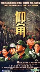 仰角 (又名: 特別中隊) (H-DVD) (經濟版) (完) (中國版) 