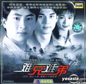 YESASIA: My Dear Brother (VCD) (China Version) VCD - Wong Sue Tong ...