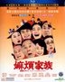 嫲烦家族 (2016) (Blu-ray) (香港版)