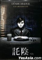 The Boy (2016) (DVD) (Taiwan Version)
