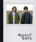 Tabi Kurage Tantei Nikki (Blu-ray) (Normal Edition) (Japan Version)