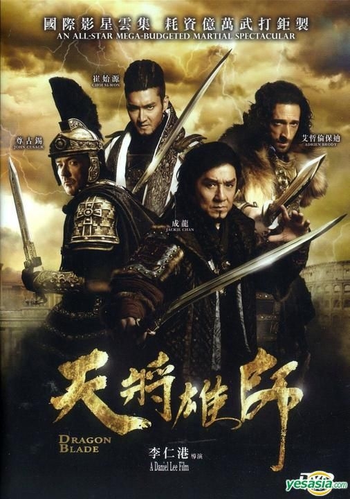  Dragon Blade : Jackie Chan, John Cusack, Adrien Brody, Si Won  Choi, Peng Lin, Daniel Lee: Movies & TV