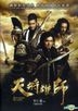 Dragon Blade (2015) (DVD) (Hong Kong Version)