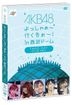 AKB48 よっしゃぁ - 行くぞぉ - ! in 西武ドーム 第三公演 DVD (日本版)