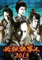 Hissatsu Shigotonin 2013  (Blu-ray)(Japan Version)