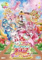 Movie Delicious Party Precure Yume Miru Okosama Lunch! (Special Edition) (Blu-ray) (Japan Version)
