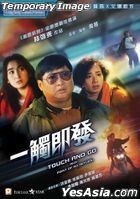 Touch and Go (1991) (Blu-ray) (Hong Kong Version)