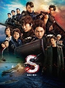 YESASIA : S -最后警官-: 夺还Recovery of Our Future (Blu-ray) (豪华