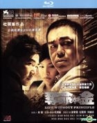 奪命金 (2011) (Blu-ray) (香港版) 