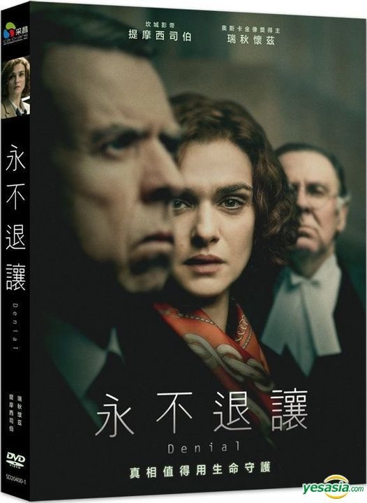 YESASIA Denial 2016 DVD Taiwan Version DVD Timothy Spall