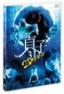 Sadako (DVD) (2D) (Japan Version)