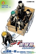 THE BASKETBALL WHICH KUROKO PLAYS Replace PLUS (Vol.4)