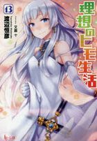 YESASIA: Isekai Meikyuu de Harem o 8 (Novel) - - Books in Japanese - Free  Shipping