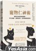 Jin Shin for Cats and Dogs: Healing Touch for Your Animal Companions