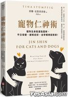 Jin Shin for Cats and Dogs: Healing Touch for Your Animal Companions