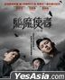 The Divine Fury (2019) (DVD) (Hong Kong Version)