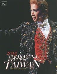 YESASIA: 2015 TAKARAZUKA REVUE in TAIWAN PHOTO ALBUM,PHOTO/POSTER 