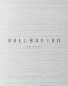 Bullbuster DVD BOX 上巻 (日本版)