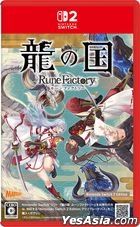 [NS2] 符文工廠 龍之天地  Nintendo Switch 2 Edition (日本版) 