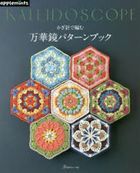 Crochet Kaleidoscope Pattern Book