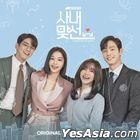 Business Proposal OST (SBS TV Drama) (2CD)