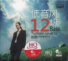 Bass Typhoon Level 12 (HQCD) (China Version)