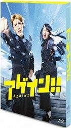 AGAIN!! (Blu-ray) (Japan Version)