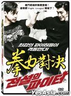 Legendary Fighter (2020) (DVD) (Taiwan Version)
