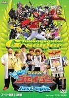 天裝戰隊回歸 Goseiger last epic 超全集版 (DVD) (初回限定生產) (日本版) 