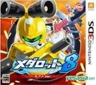 Medarot 8 Kabuto Ver. (3DS) (日本版) 