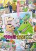 鳄鱼君最后的100天 (Blu-ray)(日本版)