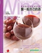 Make Your Own Wine (Chinese & English)
