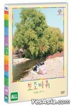 Toddler Bike (DVD) (Korea Version)