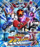 爆上戦隊ブンブンジャー　Ｂｌｕ−ｒａｙ　ＣＯＬＬＥＣＴＩＯＮ　３