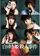 The Snow White Murder Case (2014) (DVD) (Normal Edition)(Japan Version)
