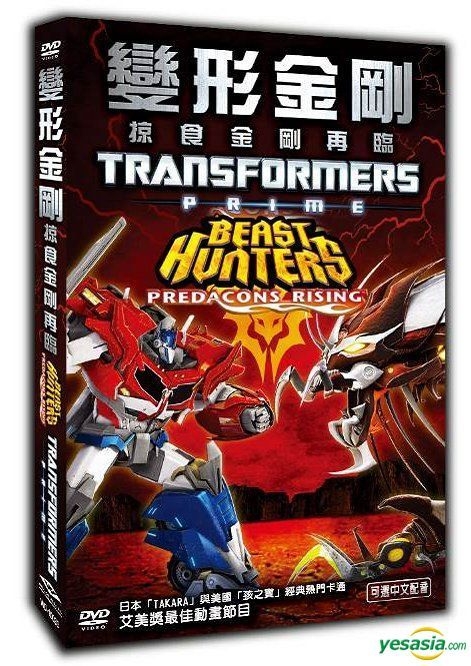 Transformers: Prime Beast Hunters Predacons Rising Official