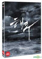 怒海沉淪 (DVD) (雙碟裝) (韓國版)