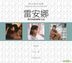 Original 3 Album Collection - Annabelle Lui (2)
